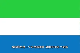 塞拉利昂民俗风情#塞拉利昂 #民俗文化视频封面