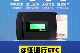 扣费失败被拉黑？充值200元才能解封！@任通行ETC #广东dou知道 #深圳 #ETC视频封面