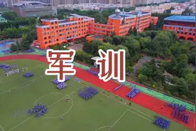 实验高中军训！视频封面
