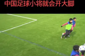 #中国足球小将 数数多少次传球？最后致敬凯恩&孙兴慜，哈哈视频封面