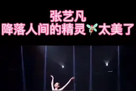 #张艺凡 仙女一笑#刘宪华henry #彭昱畅 心都要融化了，真是三米之外看身材一米以内看脸蛋#瘦 #变美视频封面