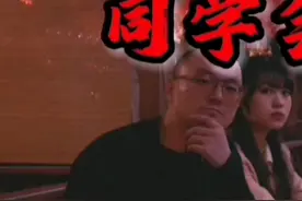 同学会之初恋风云（三）|| 久等了各位，这结局你们猜到了吗#搞笑剧情#剧情反转 #饭局 视频封面