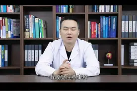 滑膜炎注意事项#骨科袁锋 #医学科普 #滑膜炎 视频封面