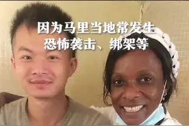 不听使馆劝徒步非洲，中国驴友染上疟疾又感染新冠：确实是在给国家添乱，千万不要学我。视频封面