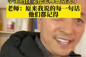 欣慰的老陈！好老师是学生永远的挚友！#传递正能量 #感动瞬间 #重庆dou知道 #师生日常 #好老师 #校园 #暖心视频封面