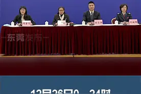 符合预判。目前，全市疫情总体平稳可控。#东莞视频封面