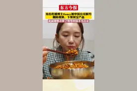 知名吃播博主#Hamzy被中国公司解约 删除视频，下架淘宝产品@抖音短视频视频封面