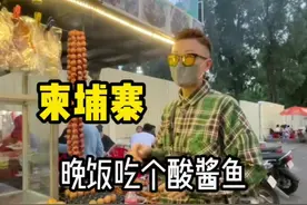 柬埔寨晚上的路边摊，妥妥的夜市，热闹得很。#东南亚 #柬埔寨 #我是你在柬埔寨的眼 #海外生活视频封面