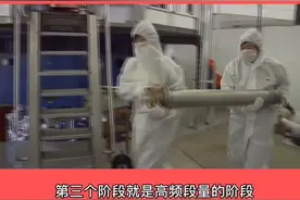 在“疫”线：质子回旋加速器正在加速#抗击疫情央企行动视频封面