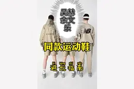 吴赫、余文乐、同款系列new balance运动鞋避坑指南。#吴赫 #余文乐 #穿搭 #球鞋 #鞋视频封面