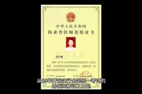 #执兽考试难不难（上）视频封面
