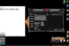 血手幽灵一键打字中文字母数字符号#血手幽灵 #鼠标宏 #GBK视频封面