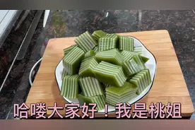 广式茶点斑斓椰汁千层糕，很多人都着迷它的清香味道，你喜欢吗？视频封面