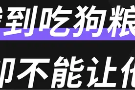 2. 我的孩子为了满足食欲，他甚至吃了狗粮。
#罕见病 #小胖威利 #健康 视频封面