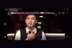恭喜中国名将赵心童夺得斯诺克德国大师赛冠军#斯诺克视频封面