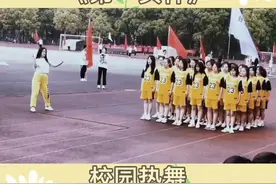 #运动会 舞蹈系女生开幕式表演视频封面