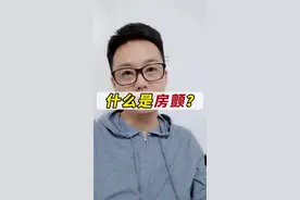 为什么年龄越大，发生房颤的可能性就会越高？来听我说说#房颤 #医学科普 #安贞医院郝大夫 视频封面