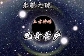 观世音菩萨真身是男是女呢？为什么传入中国会被女性化#传统文化视频封面