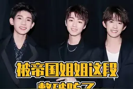 #2010年的TFBOYS只有23个粉丝 曾经的他们凑不齐30个粉丝，现在的他们凑不齐三个人！#娱乐评论大赏 #王俊凯 #王源 #易烊千玺视频封面
