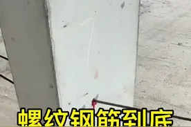 填充墙采用三级钢时，是否需要做弯钩！视频封面