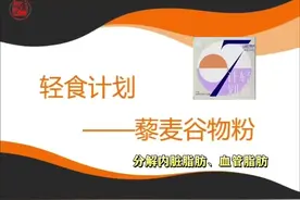 🌟轻可食以溶解内脂脏肪，血脂管肪，平时里家都是盐用洗猪大肠视频封面