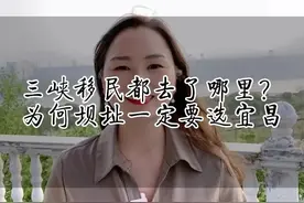 三峡大坝为什么一定要建在宜昌？不知道曾经的三峡移民现在生活怎么样了？#湖北星旅播 #宜昌 #宜昌城市形象爆款视频视频封面