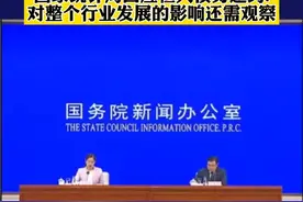国家统计局回应恒大债务违约:对整个行业发展的影响还需观察#恒大 视频封面