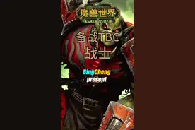 视频内容：种族选择，练级天赋，副本天赋，PVP天赋，能力评分#魔兽世界tbc视频封面
