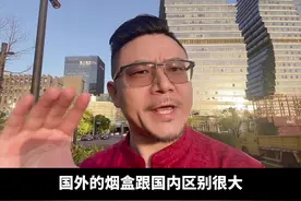 烟盒包装内外有别，你知道原因吗？#魏校长 #戒烟 #攻心戒烟课 #健康科普 #干货