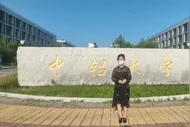 带你参观山铝 山东铝业职业学院火热招生中……视频封面