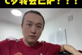 C罗转会巴萨？嗯？#c罗 #巴萨 #尤文 #dou来欧洲杯 #足球解说员王涛视频封面