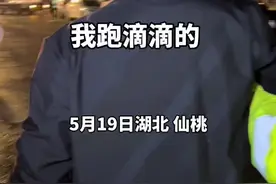 滴滴司机吹酒精快速检测棒亮了，坚称自己不可能喝酒，这到底是怎么回事？视频封面