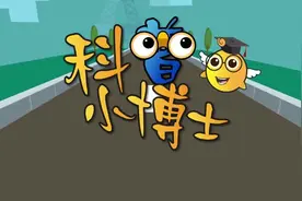 #科普小博士#-视力与度数的关系视频封面