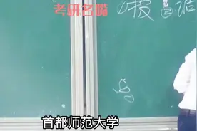 硕士名导师张雪峰，名场面（五），拿自己举例子。#网红老师视频封面