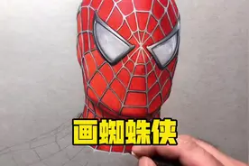 #蜘蛛侠 今天我们一起画蜘蛛侠，你学会了吗？#手绘 #彩铅 #漫威