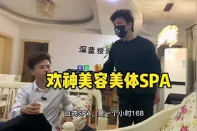 在长沙，一家男技师为主的健康养生spa 会所，日式视频封面