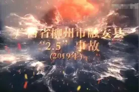 安全生产事故案例：烟花爆竹生产销售爆炸失火警示#火灾现场视频封面