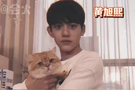 #黄旭熙 公开和女友互动，但是女友的声音为什么是这样的？#黄冠亨 #威神v #娱乐镜技场视频封面
