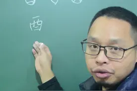 酉→酋→尊视频封面