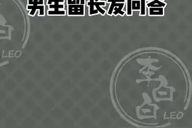 留长发需要剃两边吗？ #男生留长发  #长发男  #男士发型