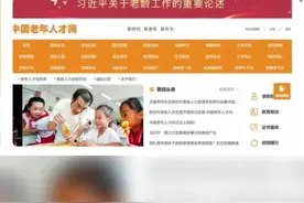8月24日，“中国老年人才网”正式上线。该网站的上线标志着我国老年人才信息库和老年人才信息服务平台启动建设，将为老年人再就业拓宽渠道、搭建平台，推动老龄人力资源开发。来源：北京日报视频封面