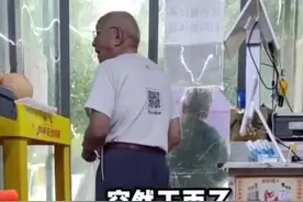 突然下雨，奶奶找超市借伞，把爷爷“押”在店里。“我回去拿伞再来接他”视频封面