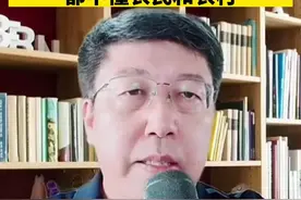 专家建议“农民在县城买房住，开车去种地”引热议，专家董藩回应：所有骂我的人，都不懂农民和农村。#专家 #农村 @抖音短视频视频封面