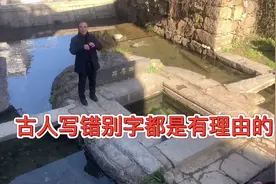 井字中间多一点是什么意思？房字少一撇又是什么字？视频封面