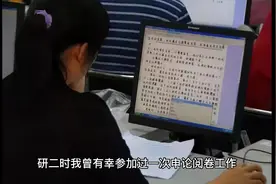 实用！国考阅卷老师的一些感想#国考打卡 #公务员考试视频封面