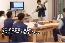超燃！老师用塑料瓶模拟二级火箭，“窜天而起”后学生一阵欢呼！视频封面