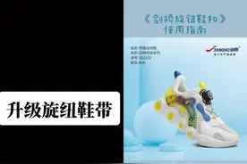 和  一起 #合拍 旋钮鞋带怎么松和绑紧视频#旋钮鞋视频封面