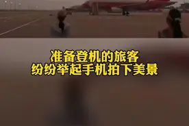 网友称，西安咸阳国际机场上空出现海市蜃楼，气象专家的回应来了！视频封面
