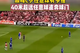 巅峰C罗的任意球什么水平？#C罗 #任意球 #足球视频封面
