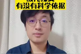 酸儿辣女有没有科学依据？#知识分享 #健康科普 #刘鉴医生 #酸儿辣女视频封面